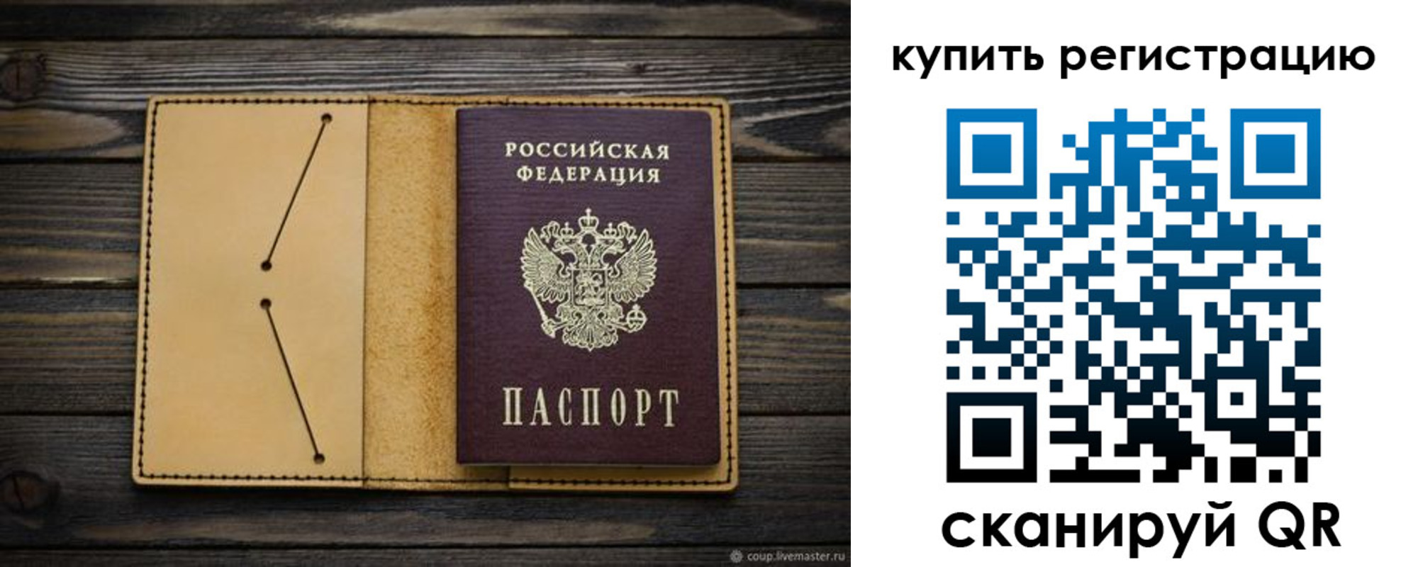 миграционный учет в Курчалом