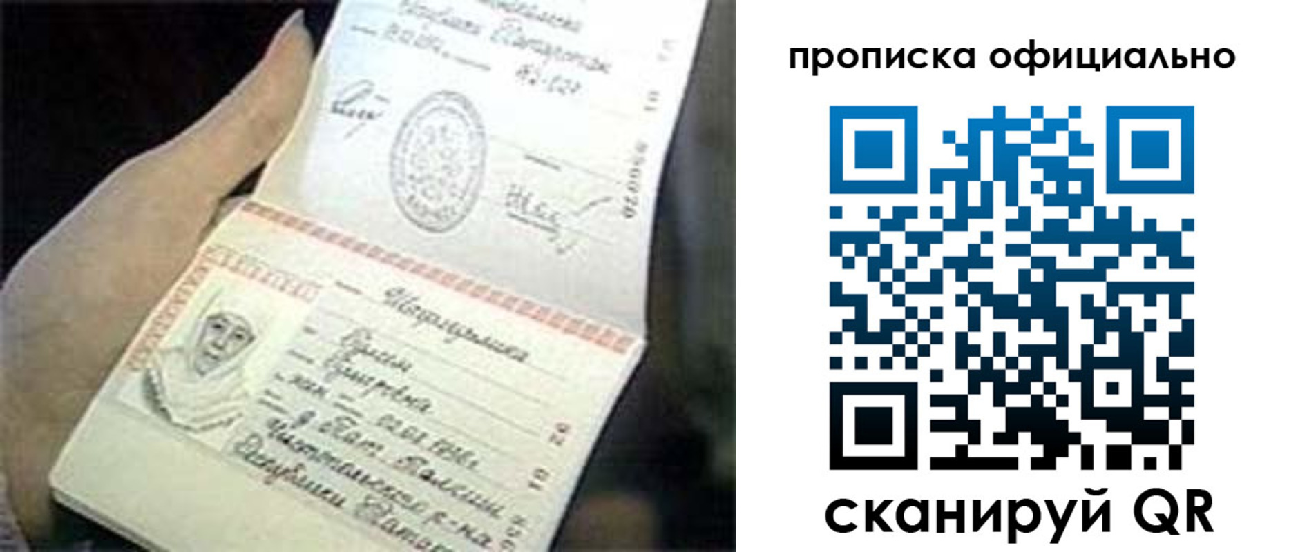 прописка поиск в Курчалом