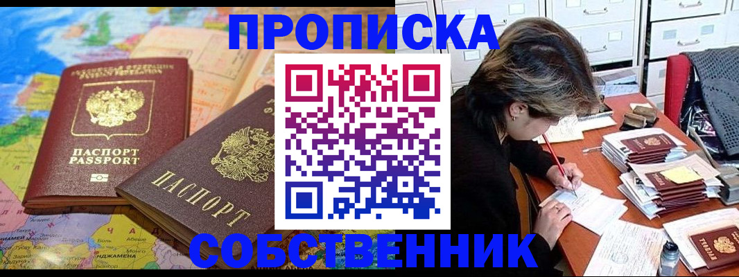 временная регистрация в квартире в Курчалом