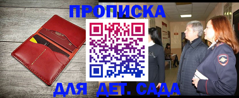прописка законно в Курчалом