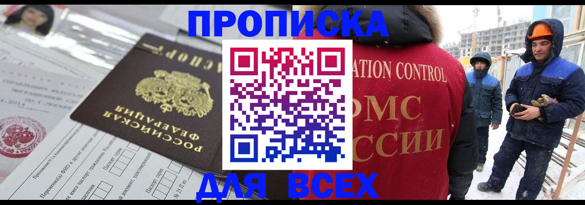 временная регистрация в Курчалом