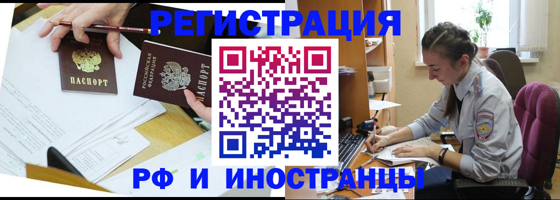 прописка гарантия в Курчалом